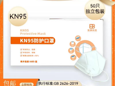 【现货】KN95口罩3D立体一次性防护独立包装成人口罩【厂家直销】