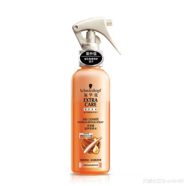 【<a href='http://www.aimai.cc/
' target='_blank'>好物推荐</a>】 Schwarzkopf羊绒脂滋养营养水yuiyoeu