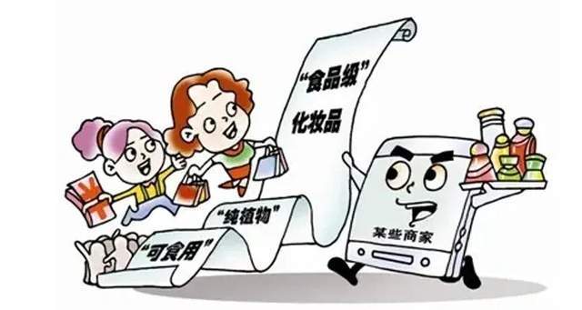 “食品级”化妆品是对消费者的误导，化妆品企业要注意化妆品的违法违规宣传