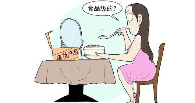 “食品级”化妆品是对消费者的误导，化妆品企业要注意化妆品的违法违规宣传