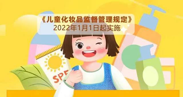 “食品级”化妆品是对消费者的误导，化妆品企业要注意化妆品的违法违规宣传