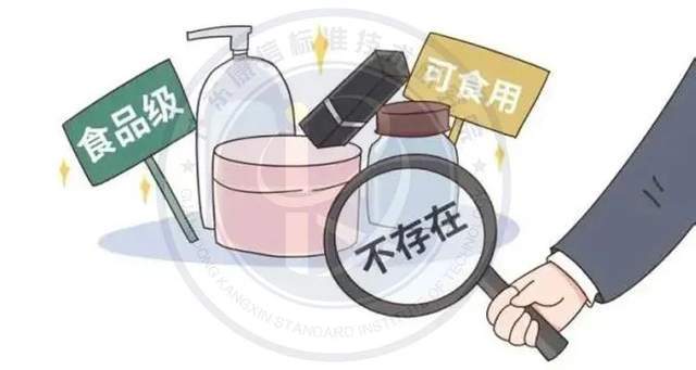 “食品级”化妆品是对消费者的误导，化妆品企业要注意化妆品的违法违规宣传