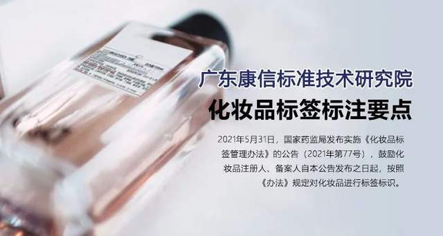 “食品级”化妆品是对消费者的误导，化妆品企业要注意化妆品的违法违规宣传