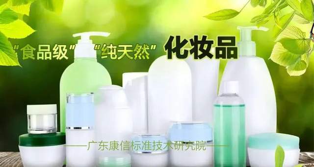 “食品级”化妆品是对消费者的误导，化妆品企业要注意化妆品的违法违规宣传