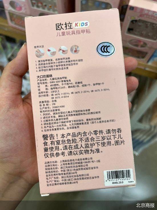 宣称“可食用”、打着化妆品幌子 儿童化妆品藏了太多秘密