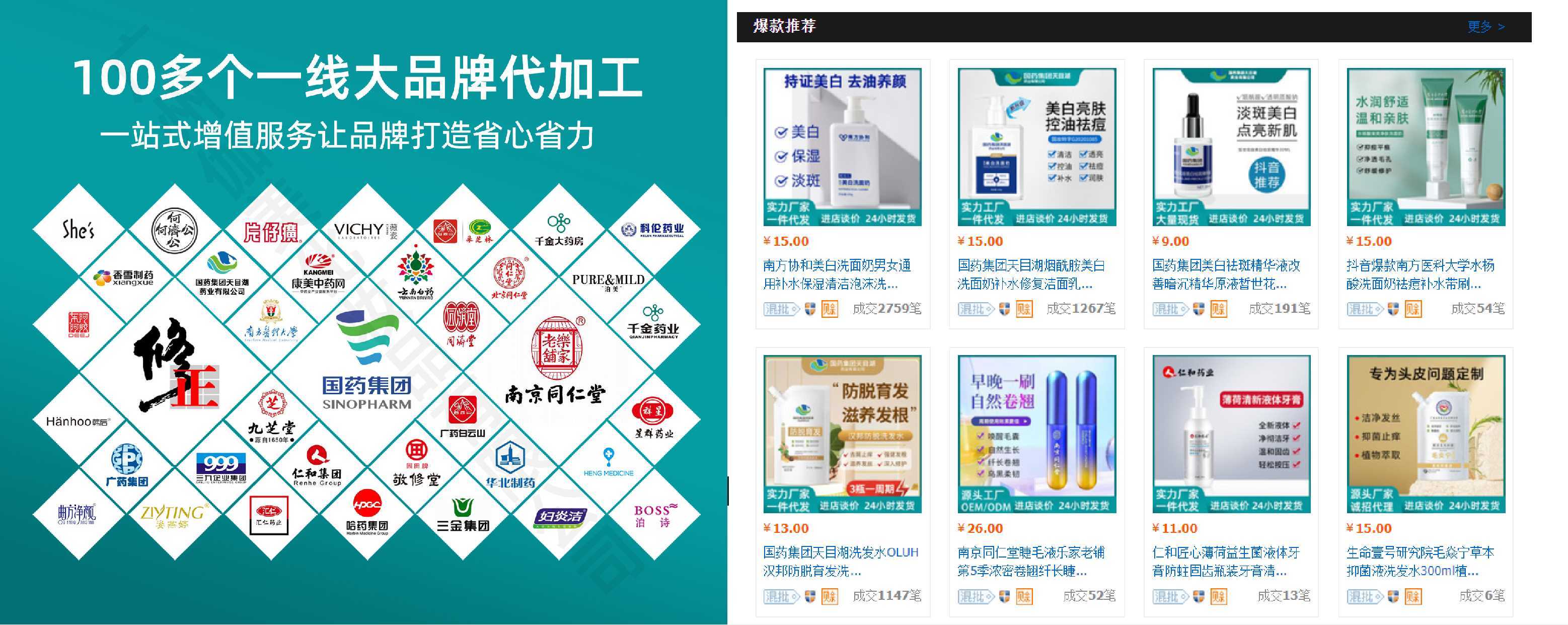国药集团挂“李鬼”化妆品