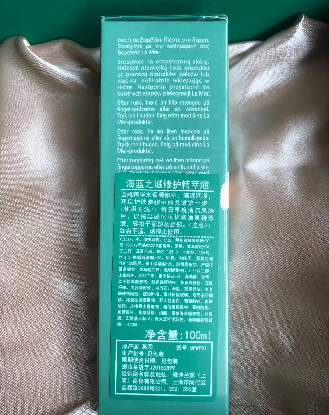 海蓝之谜真的好用吗海蓝之谜，海蓝之谜 修护精萃液到底怎么样