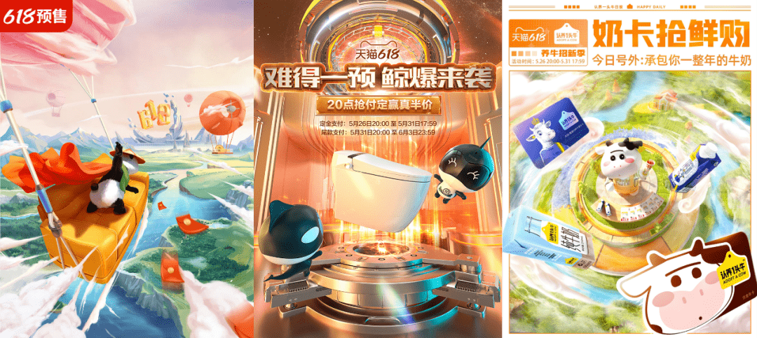 今年的品牌618预售页温碧泉，太好看了吧！【杰视帮】