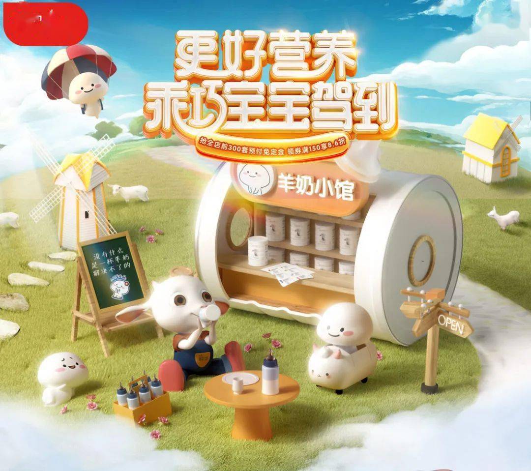今年的品牌618预售页温碧泉，太好看了吧！【杰视帮】
