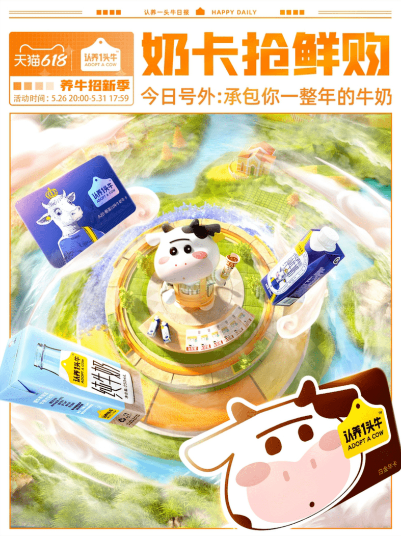 今年的品牌618预售页温碧泉，太好看了吧！【杰视帮】