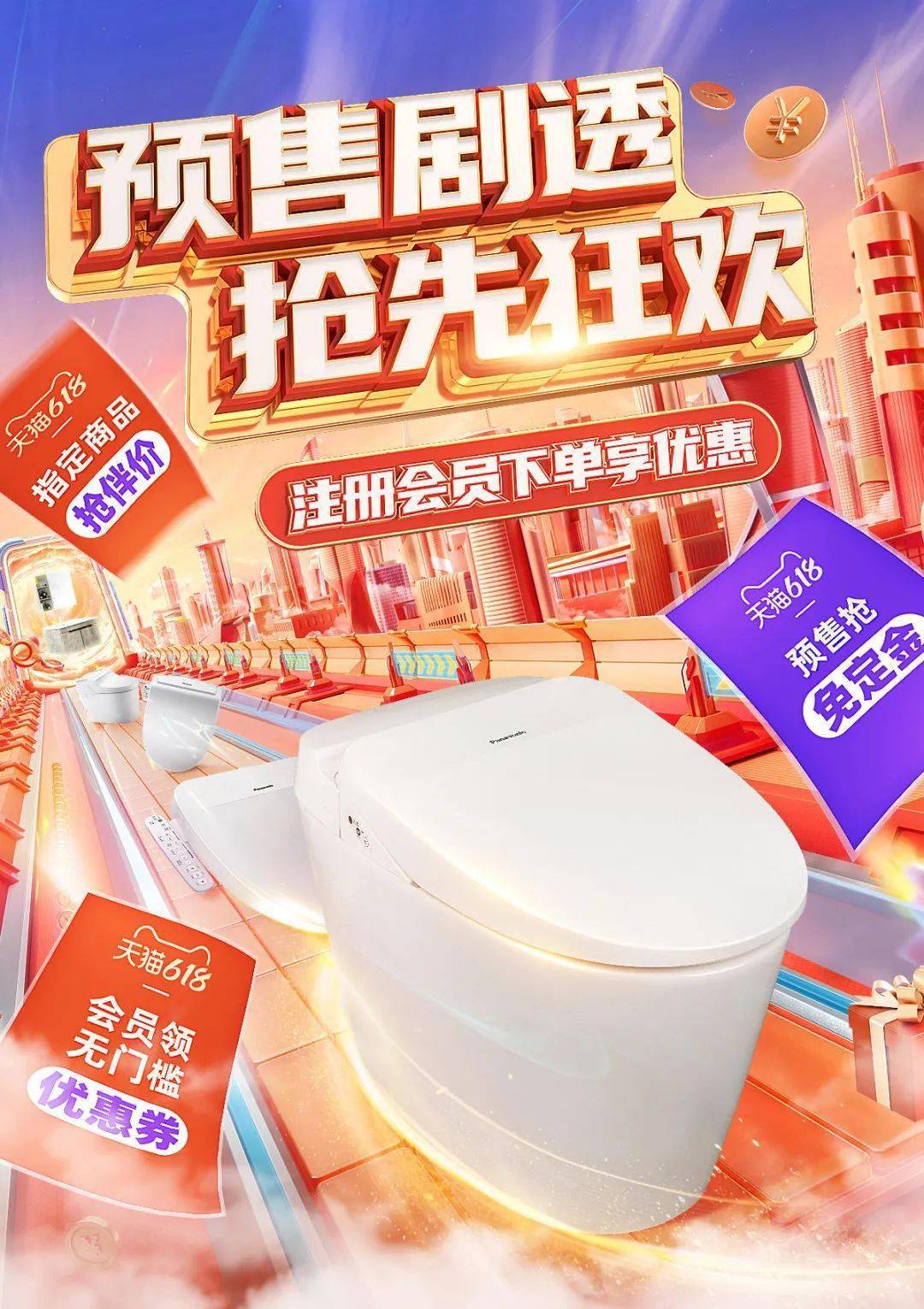 今年的品牌618预售页温碧泉，太好看了吧！【杰视帮】