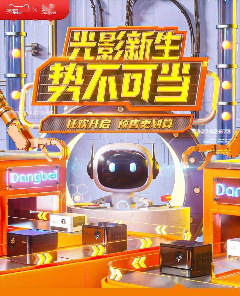 今年的品牌618预售页温碧泉，太好看了吧！【杰视帮】