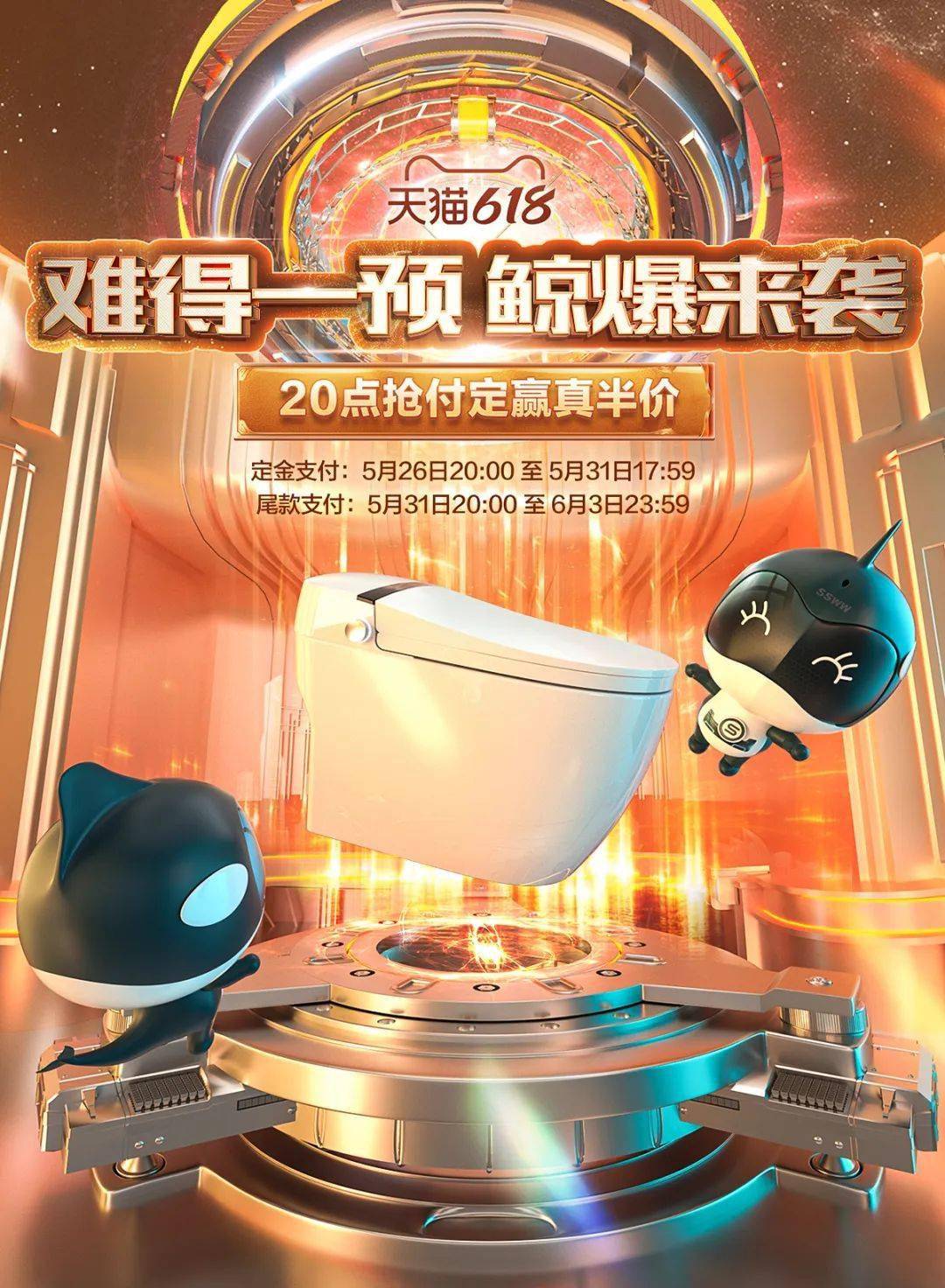 今年的品牌618预售页温碧泉，太好看了吧！【杰视帮】