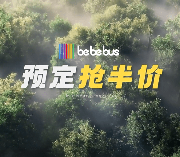 今年的品牌618预售页温碧泉，太好看了吧！【杰视帮】