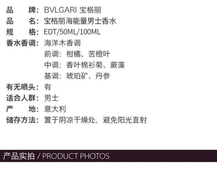 宝格丽男士香水推荐 意大利宝格丽Bvlgari海能量男士香水EDT100ml