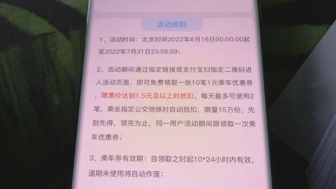 乘车优惠券来啦：10笔1元优惠券 公交地铁轻轨可用