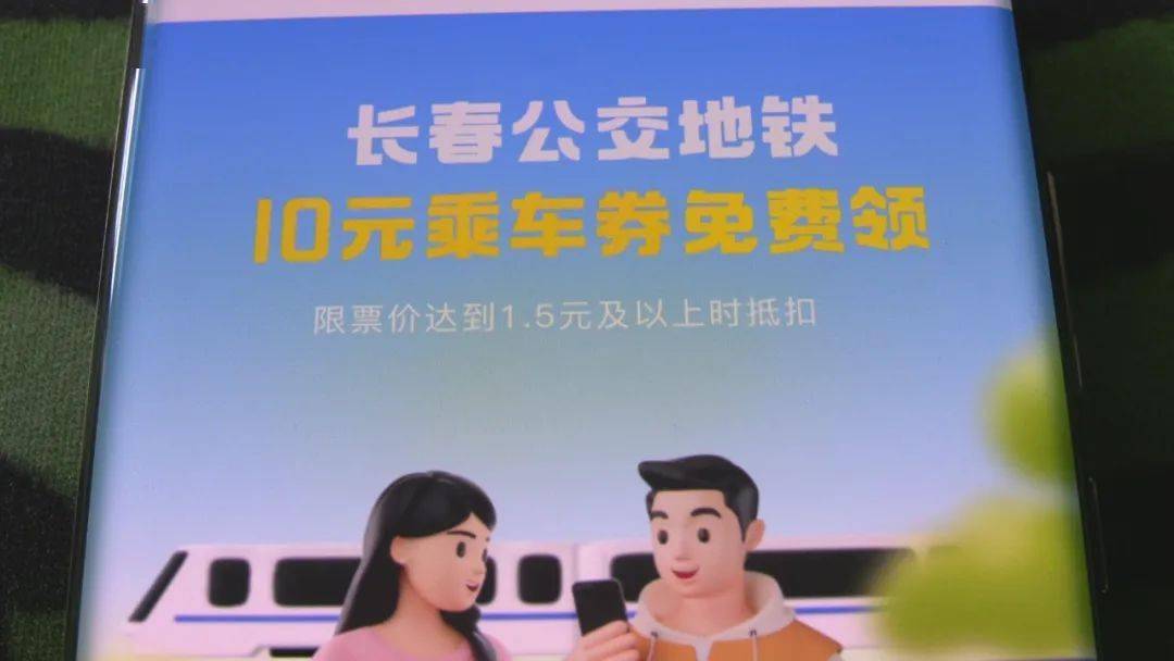 乘车优惠券来啦：10笔1元优惠券 公交地铁轻轨可用