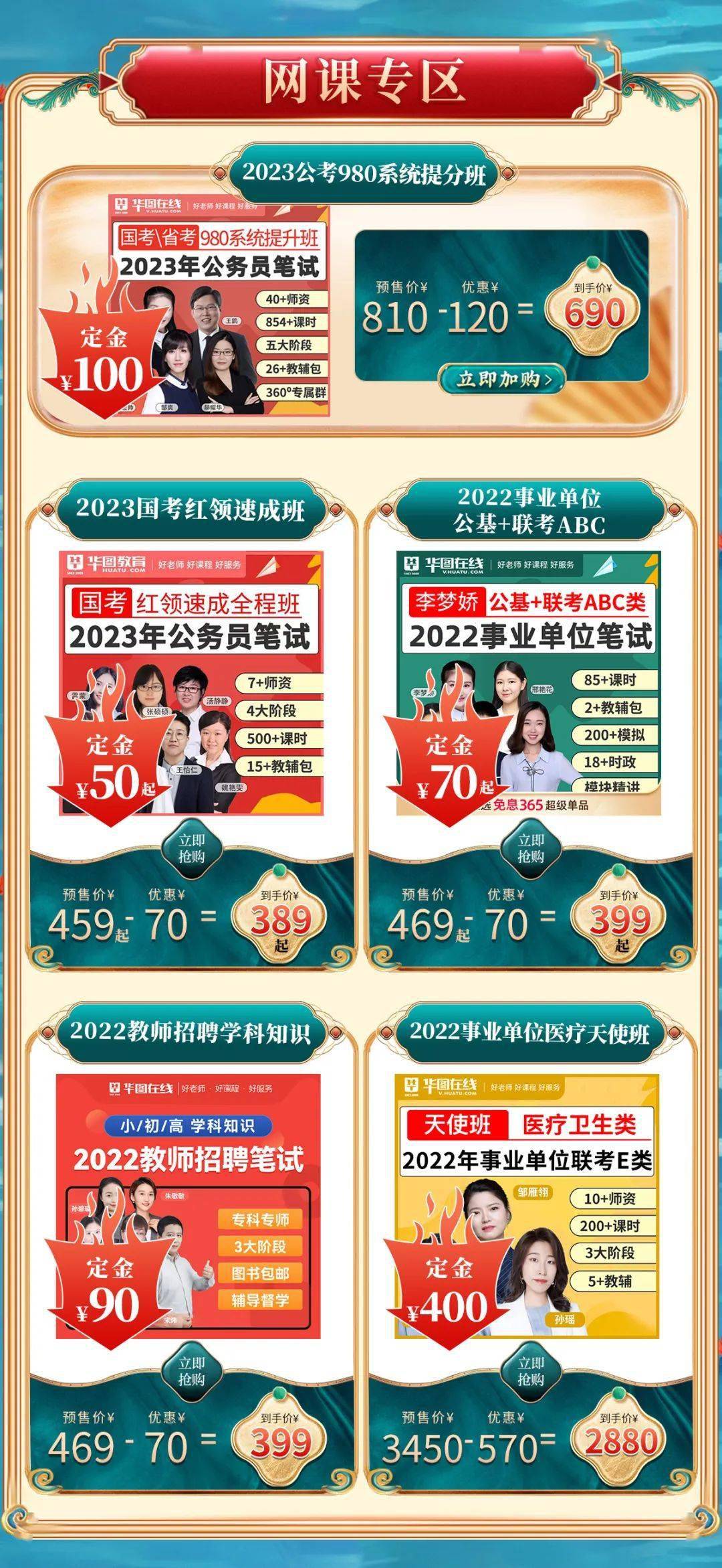 618薅羊毛攻略：图书50元优惠券优惠券，课程500元优惠券！