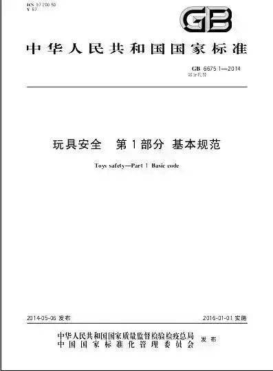 消费品安全专栏 丨如何挑选进口儿童玩具儿童玩具品牌？