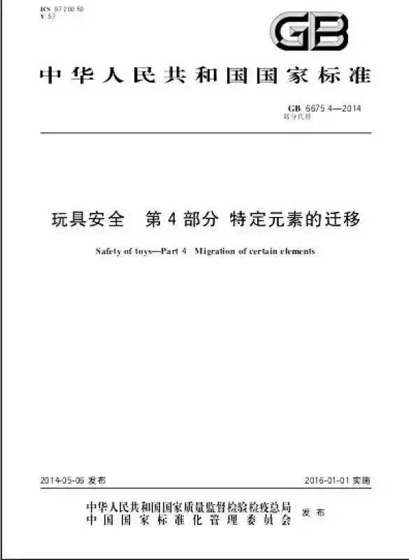 消费品安全专栏 丨如何挑选进口儿童玩具儿童玩具品牌？