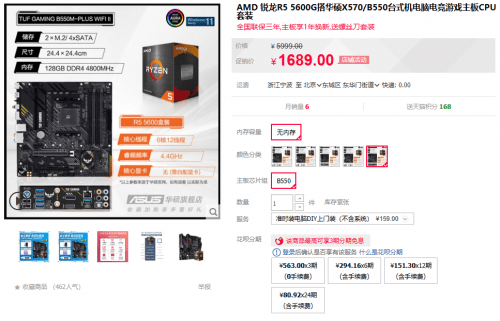 12.12装机怎么选 华硕AMD主板<a href='http://www.aimai.cc/
' target='_blank'>好物推荐</a>