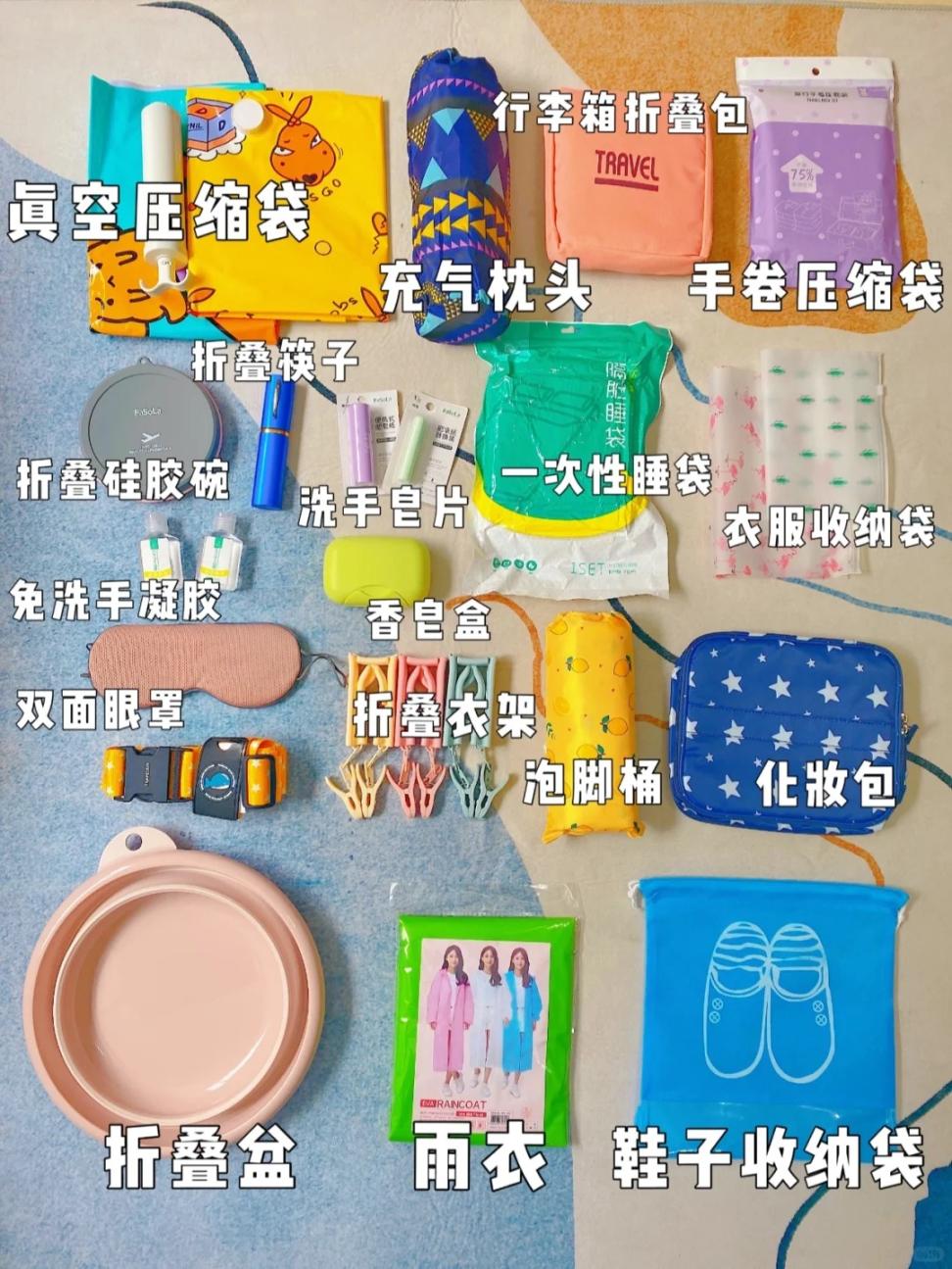大一新生开学必备清单🍀大学<a href='http://www.aimai.cc/
' target='_blank'>好物推荐</a>✈️_1_爱吃爱玩小小鱼_来自小红书网页版.jpg
