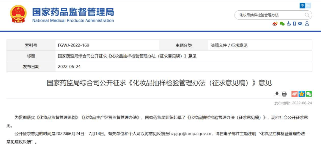 化妆品抽检新规出炉，儿童化妆品纳入监管