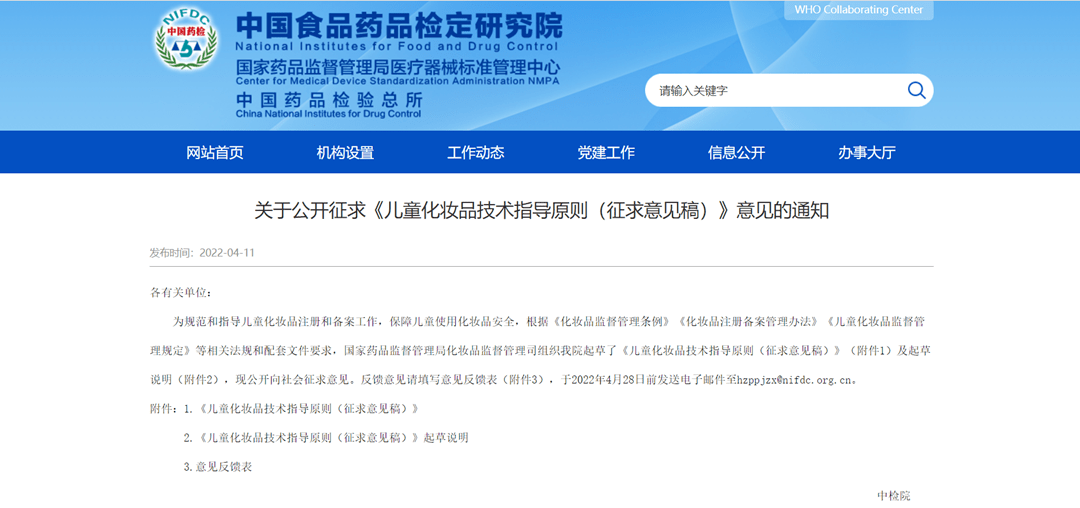 化妆品抽检新规出炉，儿童化妆品纳入监管