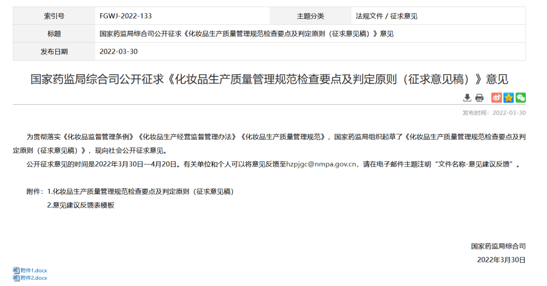 化妆品抽检新规出炉，儿童化妆品纳入监管