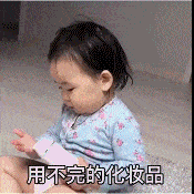 警惕!用这些化妆品会烂脸