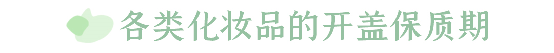 警惕!用这些化妆品会烂脸