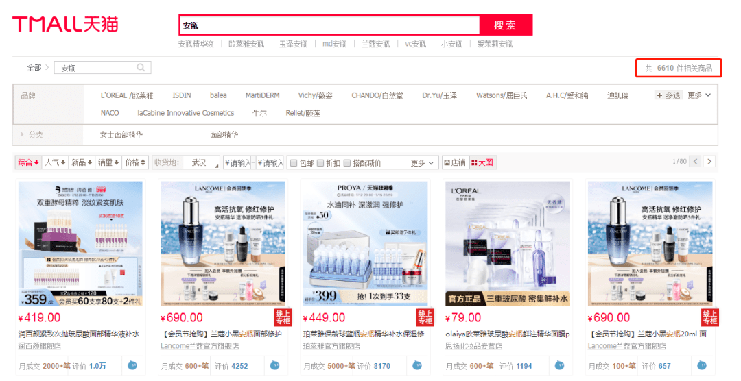 这类产品会爆炸？召回薇姿！