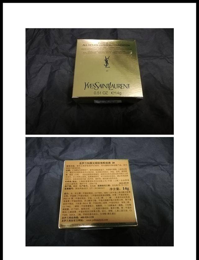 圣罗兰的产品好用吗圣罗兰，YSL圣罗兰银气垫怎么样