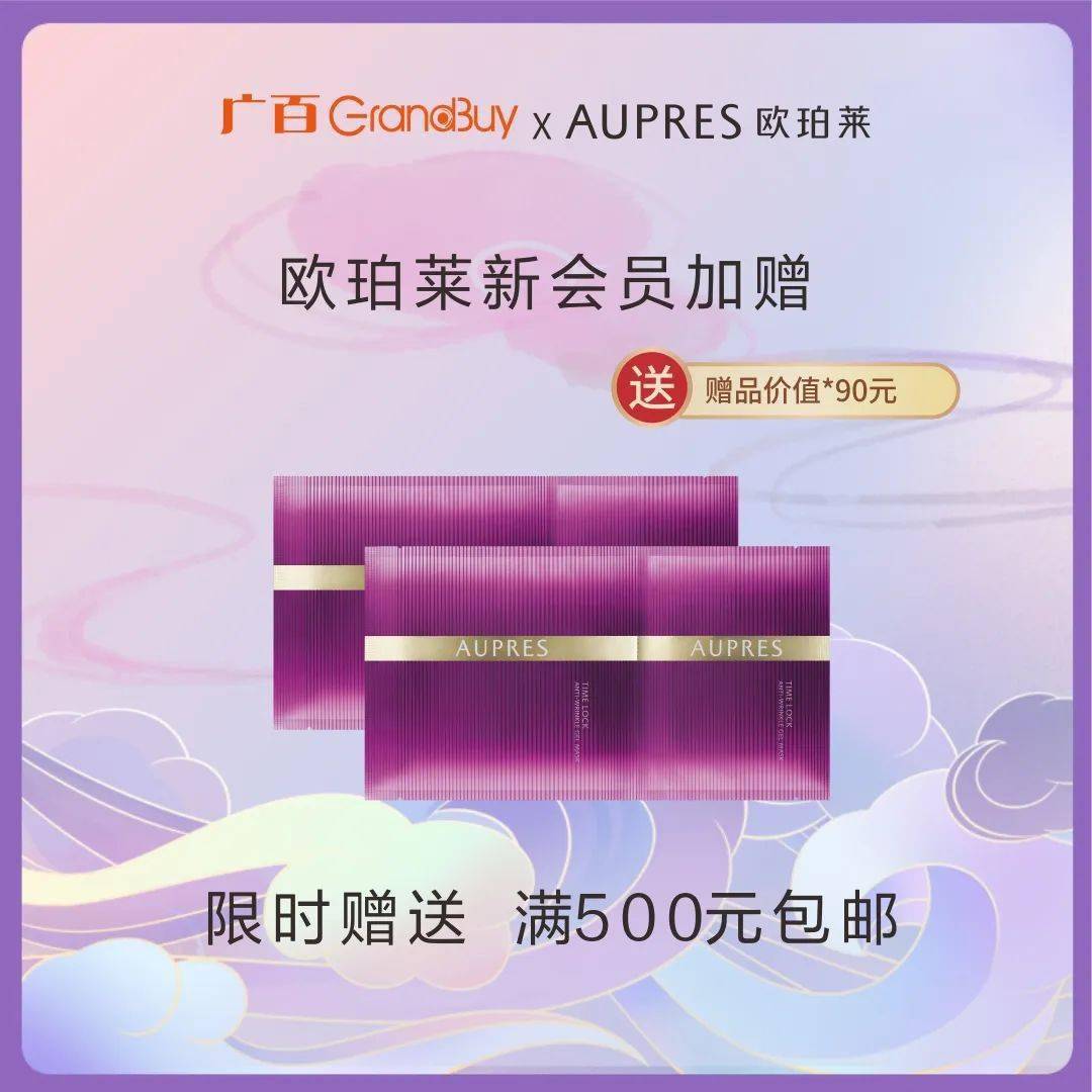 直播预告 | 8月有约悠莱，为你而「莱」
