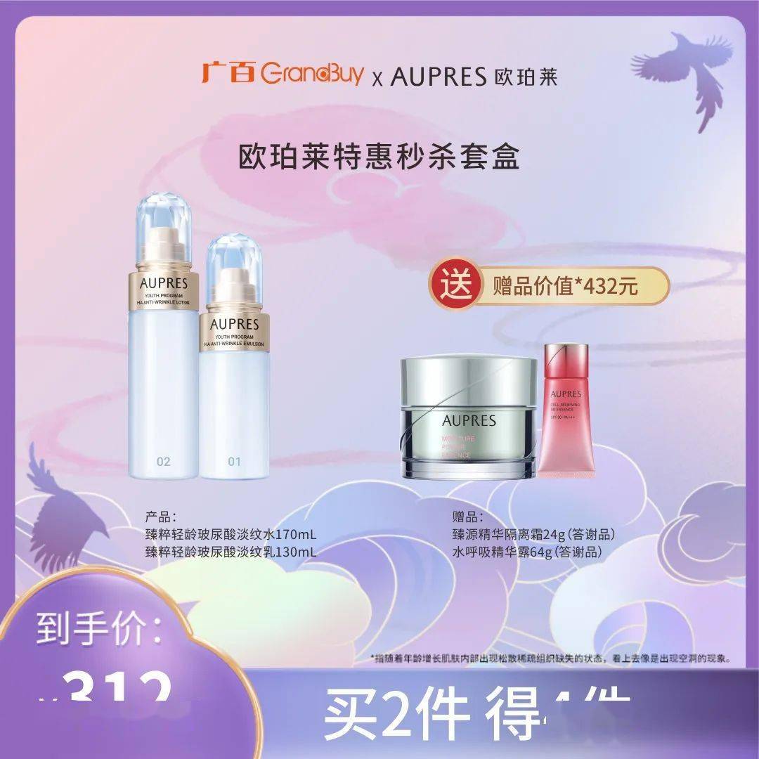 直播预告 | 8月有约悠莱，为你而「莱」