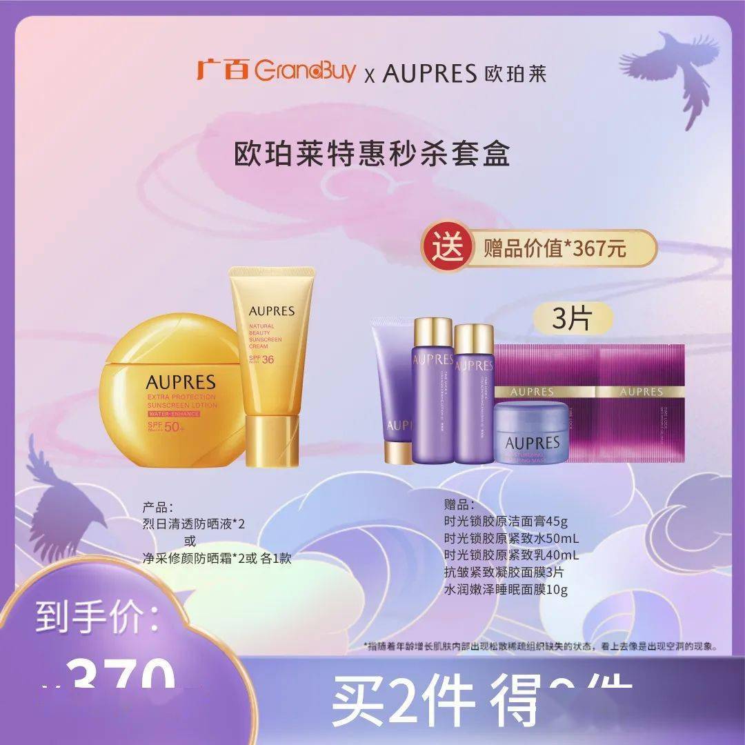 直播预告 | 8月有约悠莱，为你而「莱」