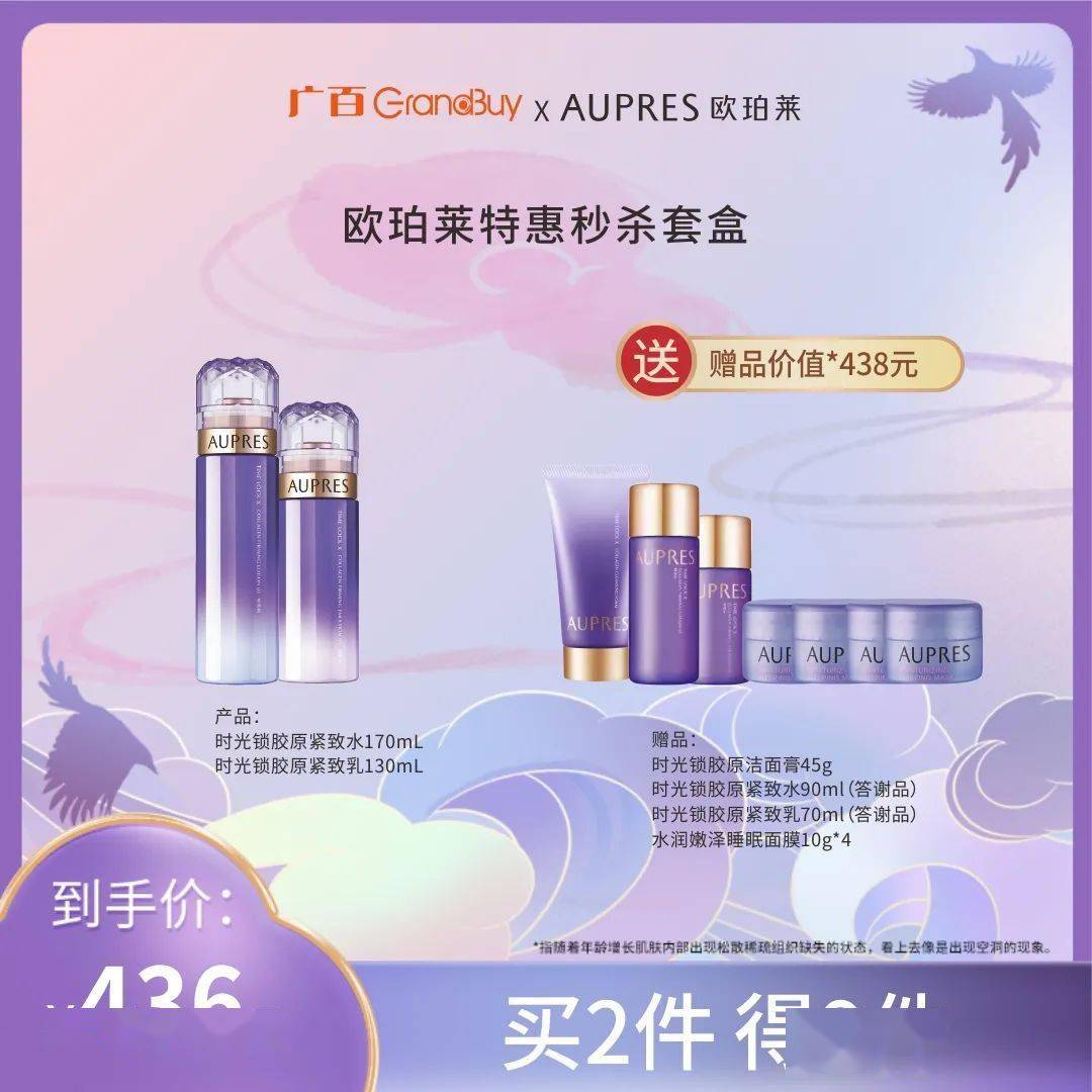 直播预告 | 8月有约悠莱，为你而「莱」