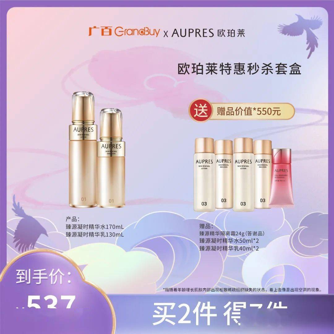直播预告 | 8月有约悠莱，为你而「莱」