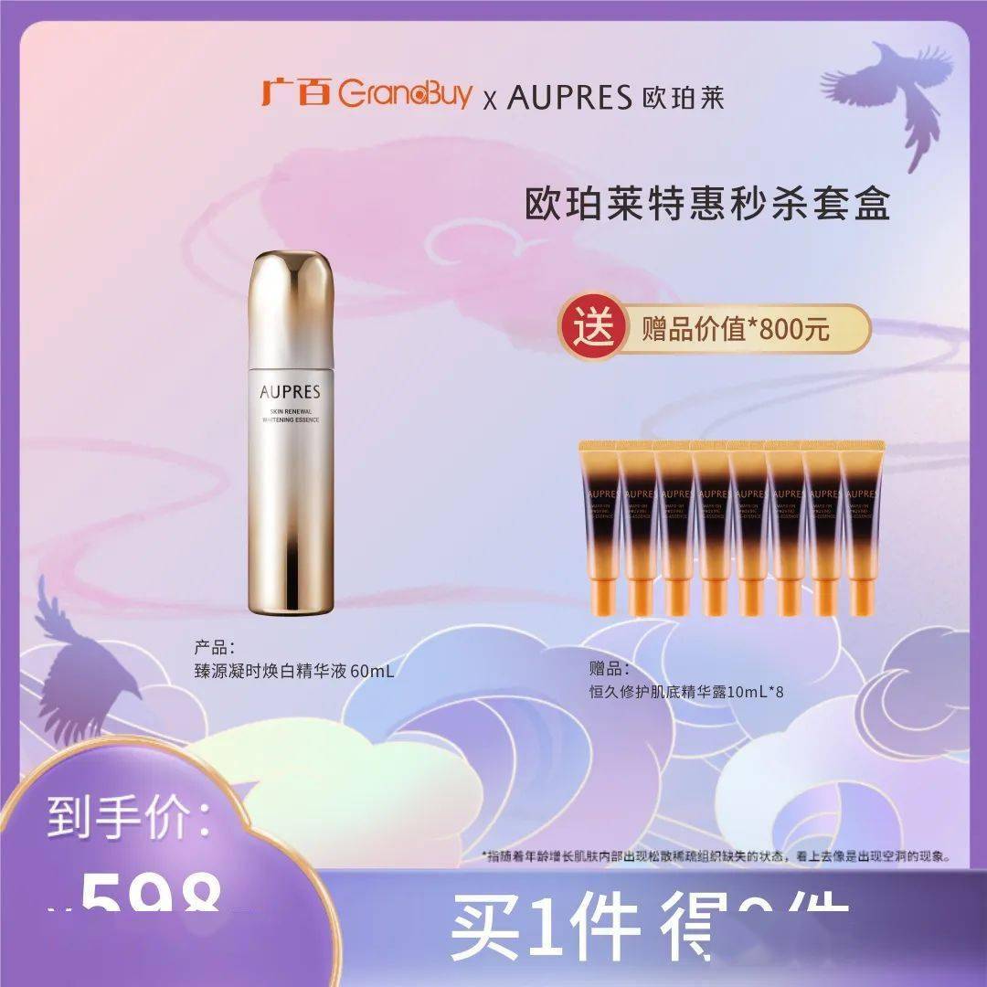 直播预告 | 8月有约悠莱，为你而「莱」