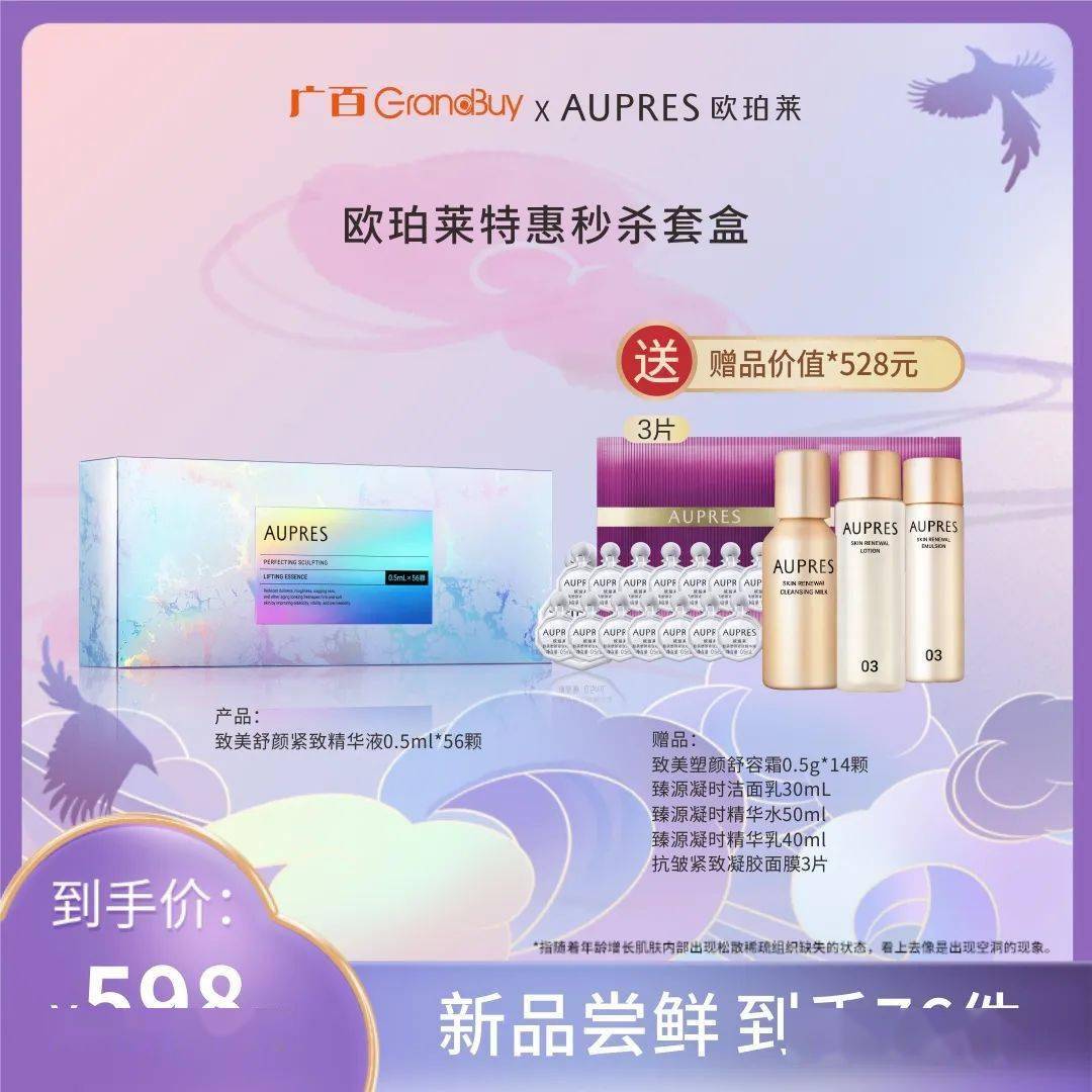 直播预告 | 8月有约悠莱，为你而「莱」