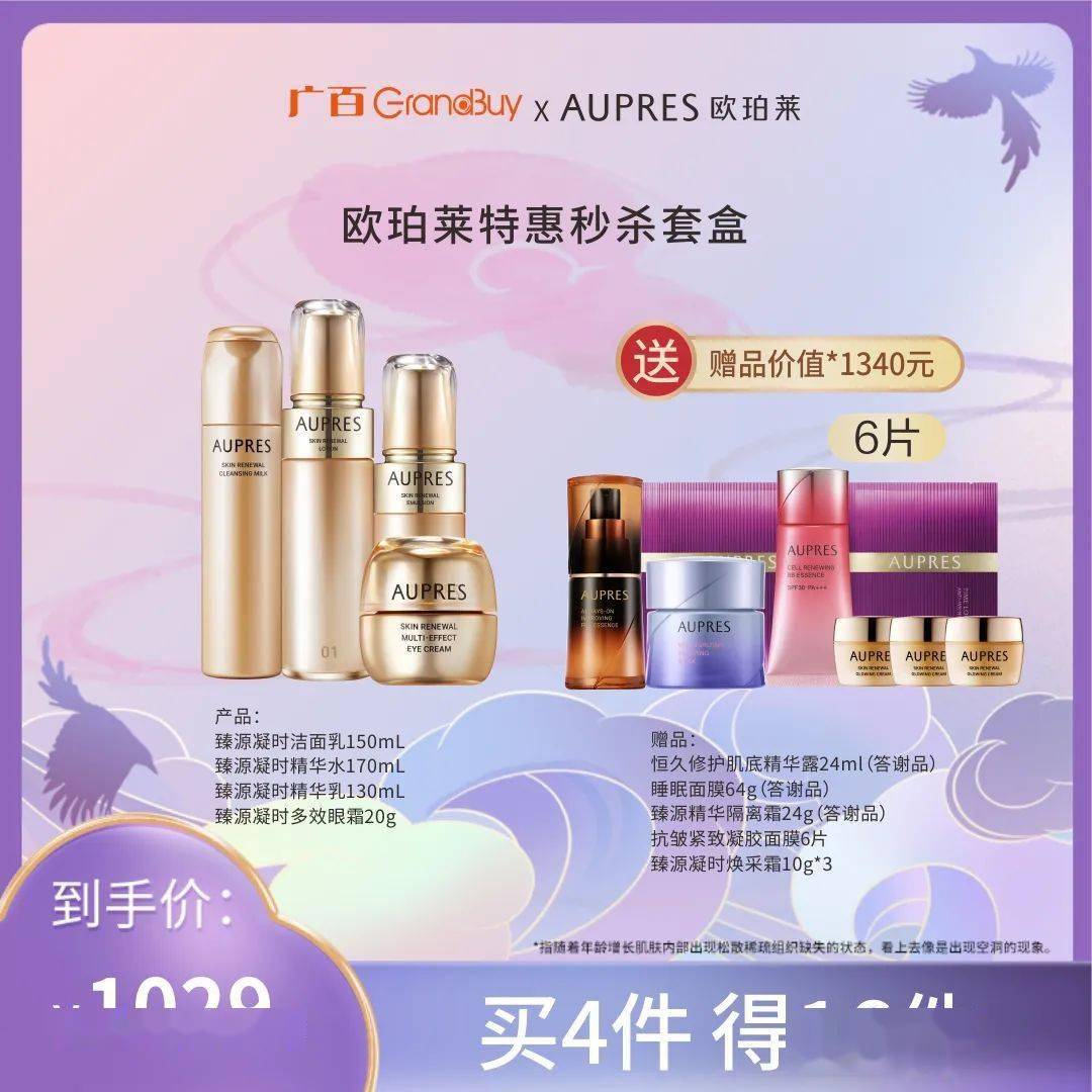 直播预告 | 8月有约悠莱，为你而「莱」