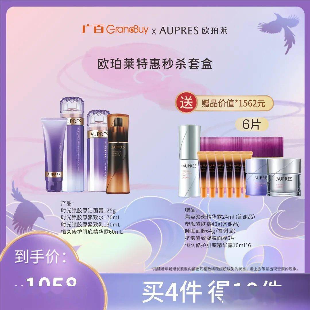 直播预告 | 8月有约悠莱，为你而「莱」
