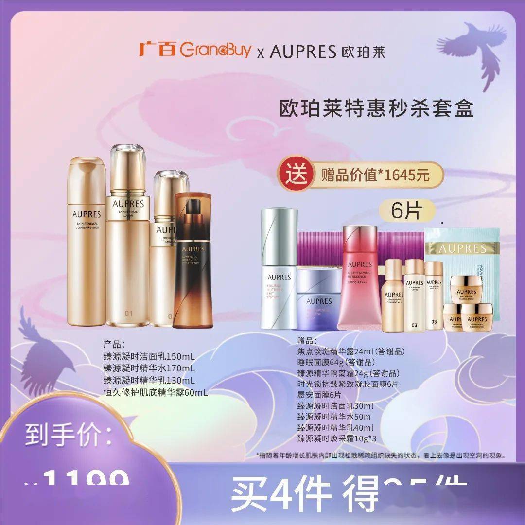 直播预告 | 8月有约悠莱，为你而「莱」