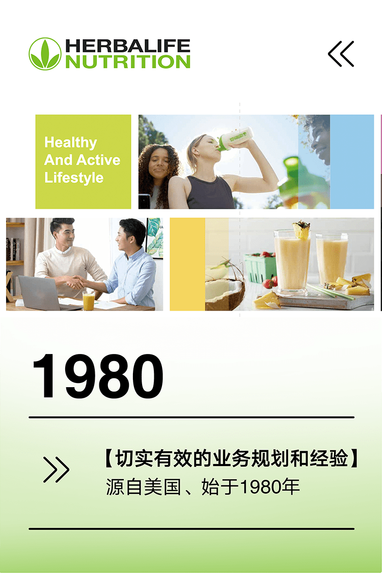 见证实力 | 康宝莱品牌值得信赖的9大理由康宝莱！