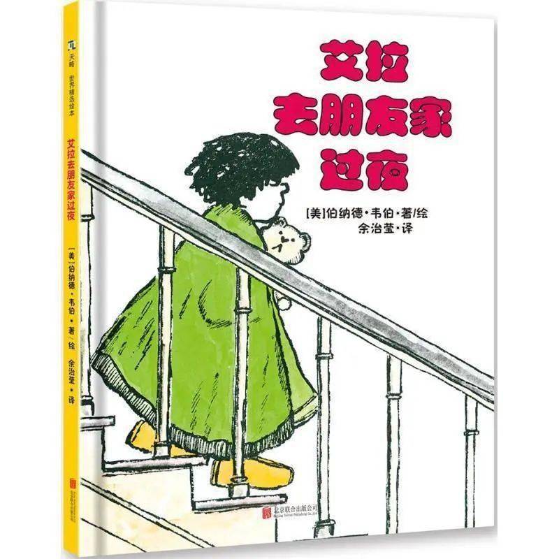 【悠访百社·探书之旅】悠贝带你走进天略童书悠莱，甄选优质好书