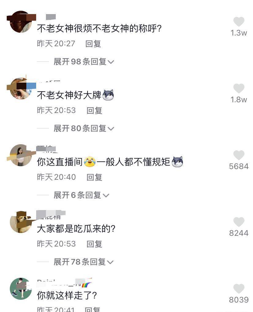 温碧霞被曝耍大牌温碧泉，不满卫生巾与不老女神字眼，还斥主播不懂规矩