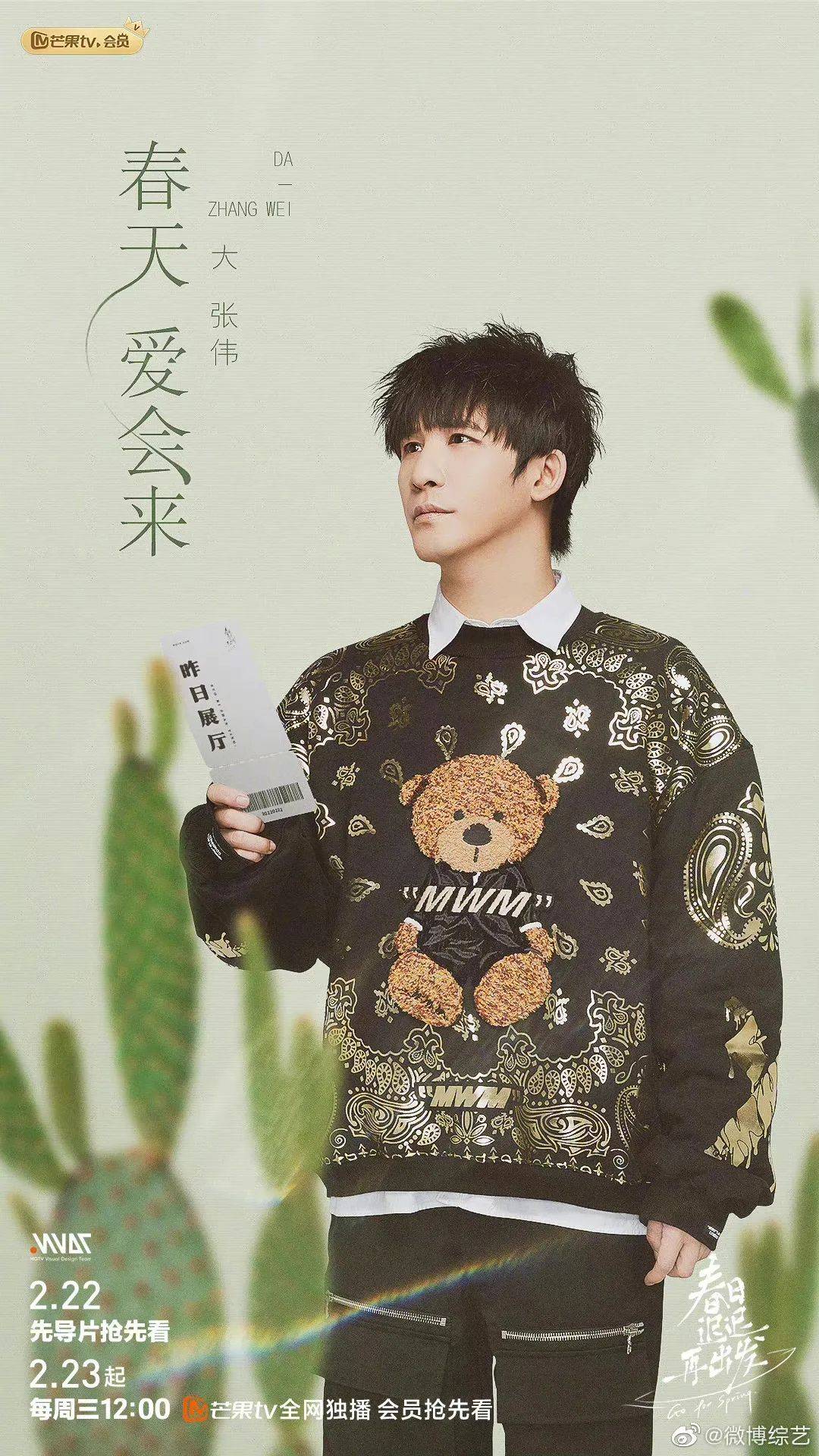 「艺周星报」肖战龚俊刘宇宁解锁新代言温碧泉！迪丽热巴杨幂杨颖再登新刊