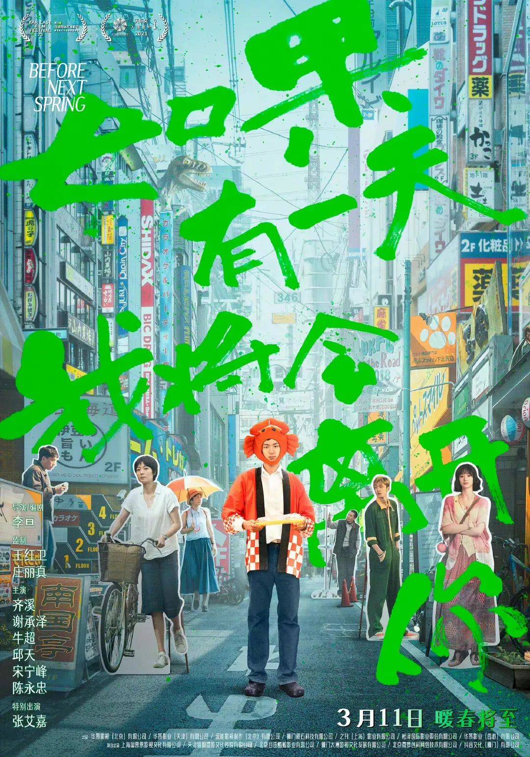 「艺周星报」肖战龚俊刘宇宁解锁新代言温碧泉！迪丽热巴杨幂杨颖再登新刊
