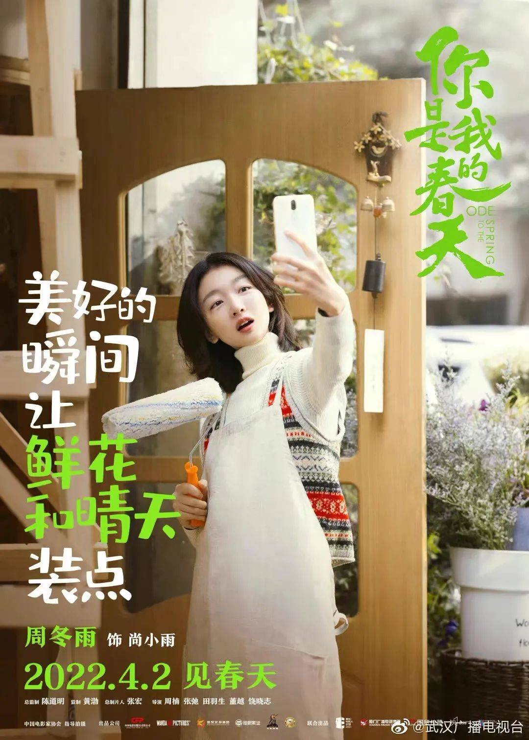 「艺周星报」肖战龚俊刘宇宁解锁新代言温碧泉！迪丽热巴杨幂杨颖再登新刊