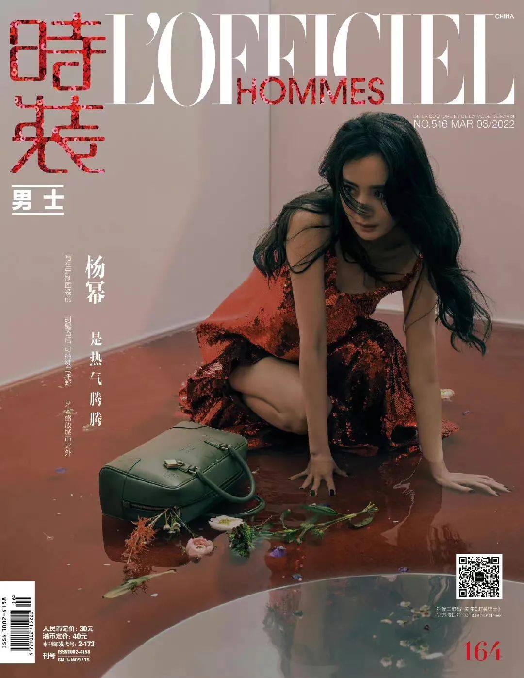 「艺周星报」肖战龚俊刘宇宁解锁新代言温碧泉！迪丽热巴杨幂杨颖再登新刊